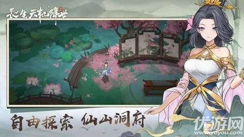 長(zhǎng)生天機(jī)降世