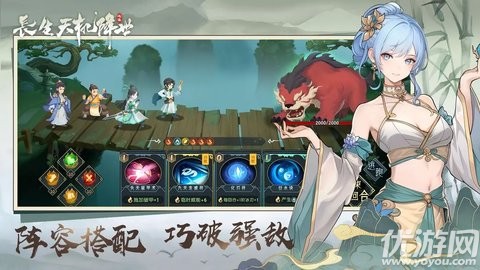 長(zhǎng)生天機(jī)降世截圖欣賞