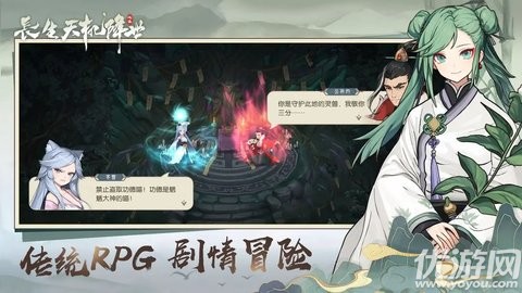 長(zhǎng)生天機(jī)降世截圖欣賞