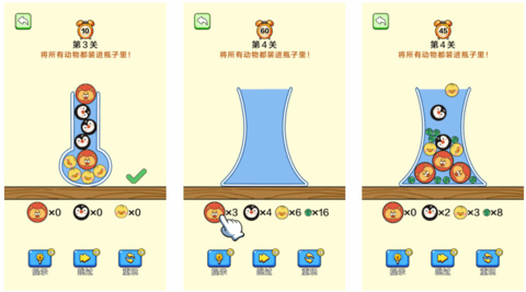 瘋狂裝瓶子