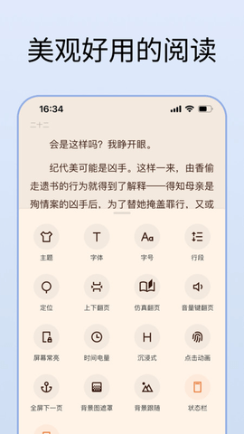 默默小说截图欣赏