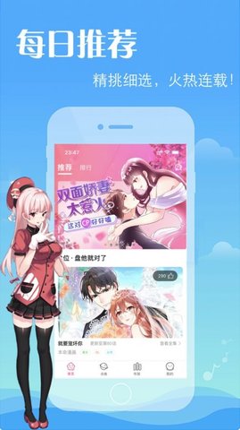 元元漫画截图欣赏