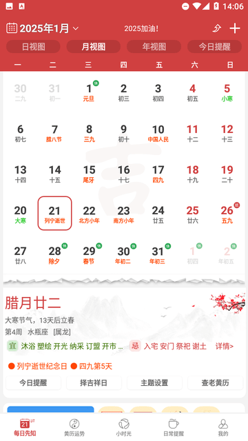 365小时光截图欣赏