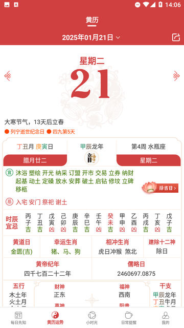 365小时光截图欣赏