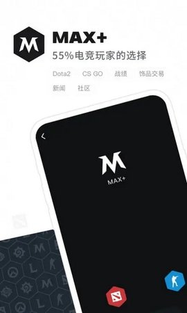 Max游戏社区截图欣赏