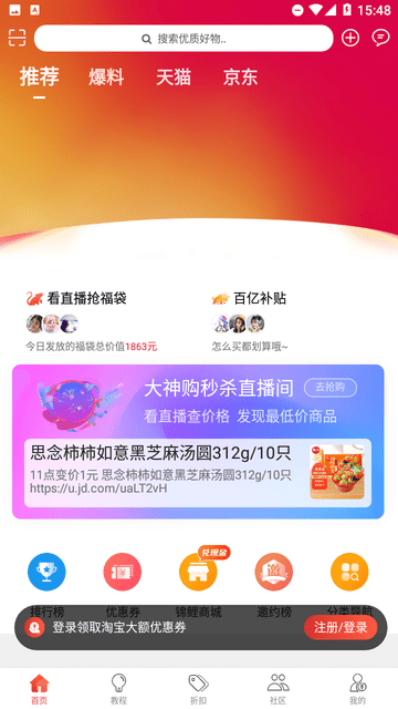 大神购截图欣赏