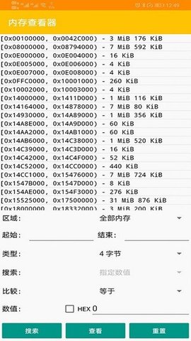 Citra模拟器截图欣赏