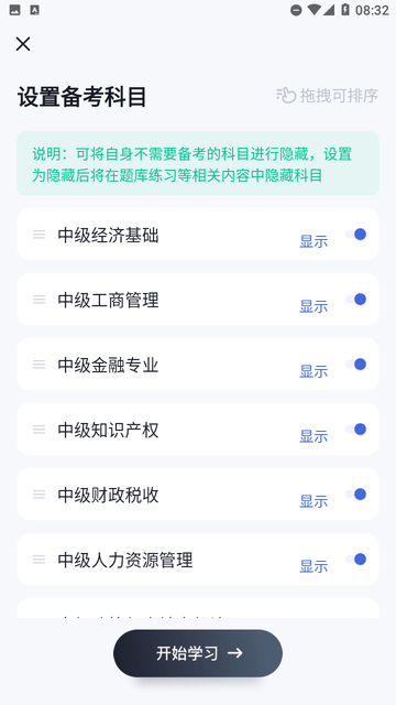 中级经济师考试聚题库截图欣赏