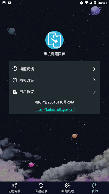 手机克隆同步截图欣赏