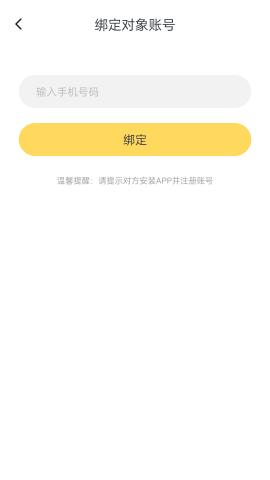 振動小怪獸截圖欣賞