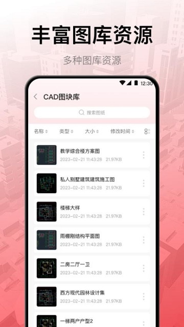 CAD工程制图截图欣赏