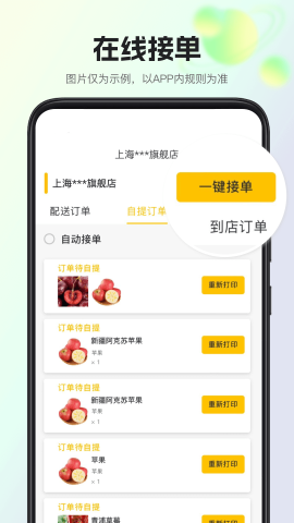 我店惠盟游戏截图