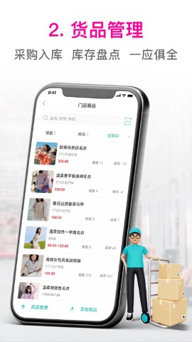 日进斗金服装批发