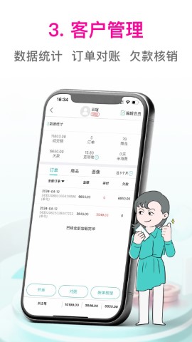 日进斗金服装批发截图欣赏