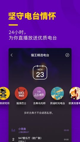 OhPlay貓王妙播截圖欣賞