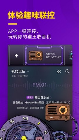 OhPlay貓王妙播截圖欣賞