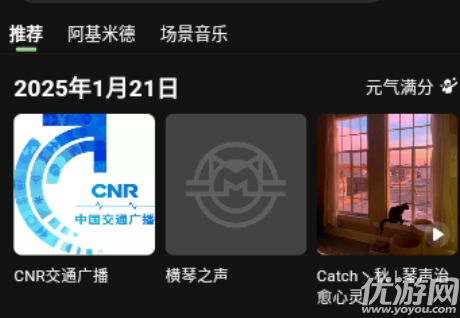 OhPlay貓王妙播
