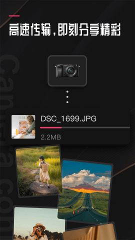 相机传输大师游戏截图