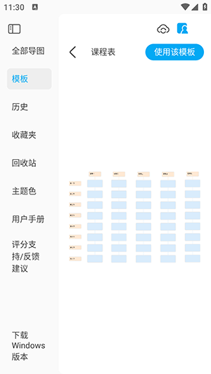 Mindhive截图欣赏