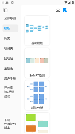 Mindhive截图欣赏