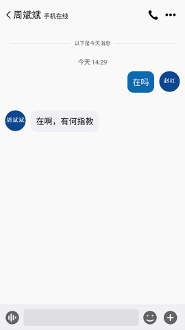 消防融合通信截图欣赏