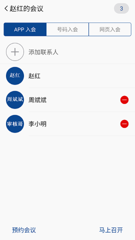 消防融合通信