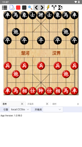 鹏飞象棋移动版截图欣赏