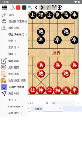 鹏飞象棋移动版