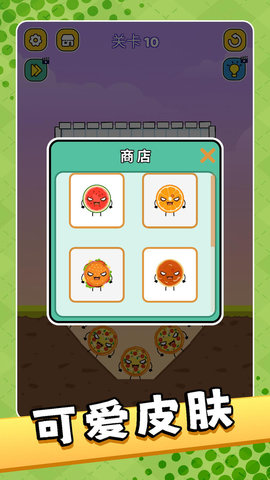 涂鴉派對(duì)截圖欣賞