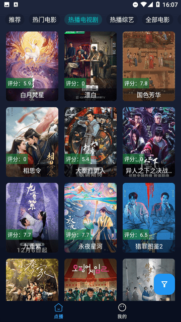 即刻影視截圖欣賞