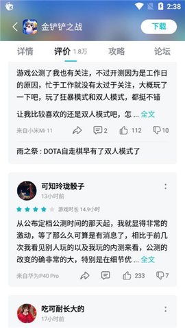 patpat游戏软件截图欣赏