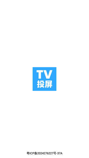 帆看tv投屏截图欣赏