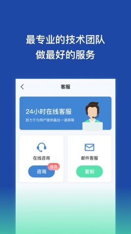 手机数据恢复王游戏截图