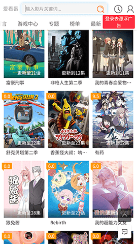 愛看番動漫截圖欣賞