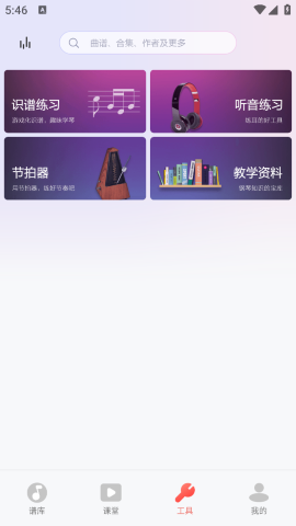 鋼琴譜大全截圖欣賞