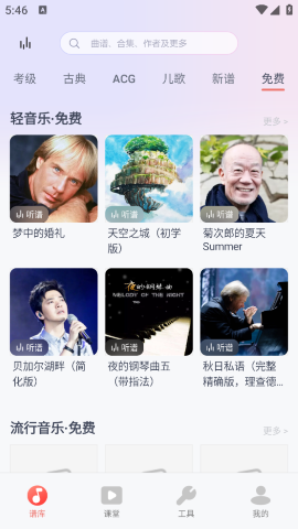 钢琴谱大全