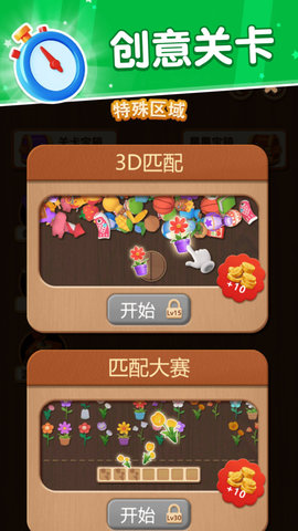 超級智慧達人截圖欣賞