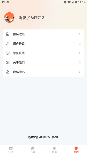 免费听小说游戏截图