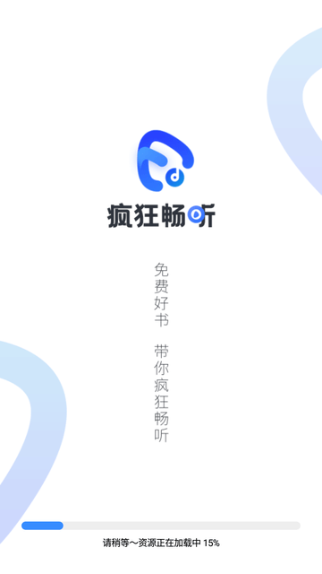 免费听小说游戏截图