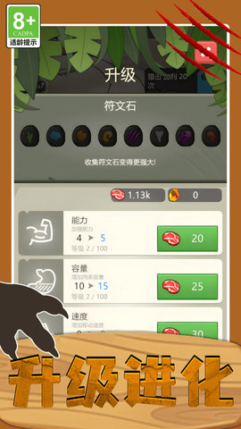 我就吃吃吃截圖欣賞