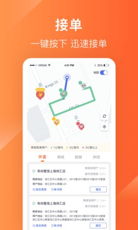 生活plus騎手端截圖欣賞