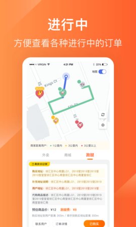生活plus騎手端截圖欣賞