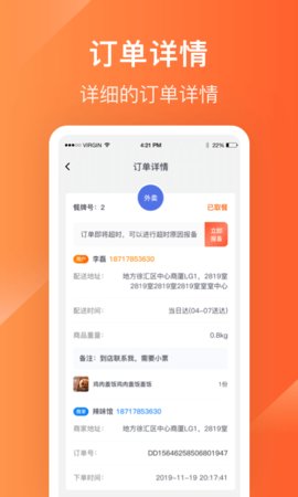 生活plus騎手端截圖欣賞