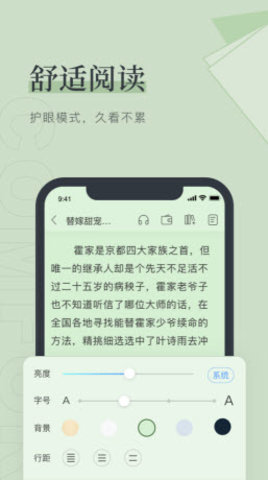 书香仓库小说截图欣赏