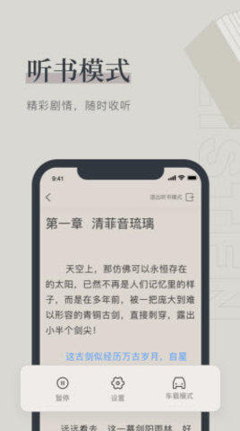 书香仓库小说截图欣赏