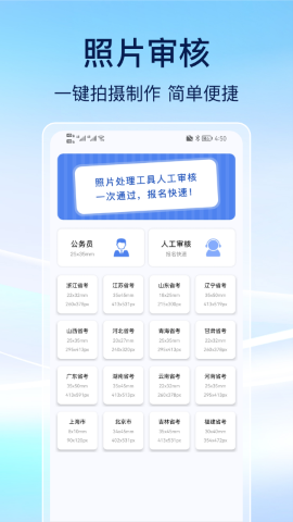 事業(yè)編刷題截圖欣賞