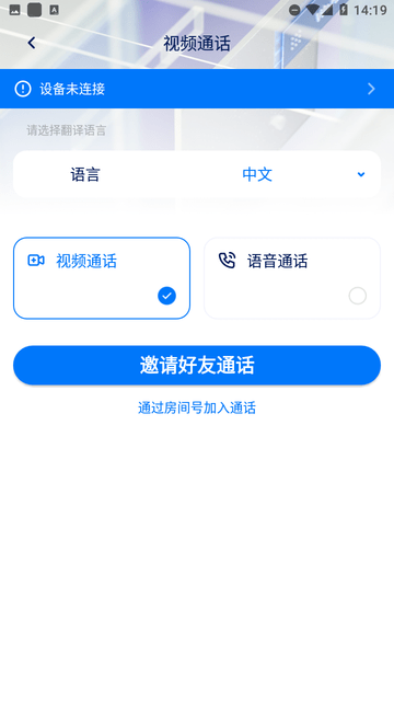 WorldFreetalk游戏截图