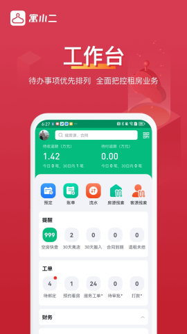 寓小二公寓版游戏截图