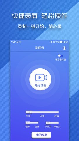 录屏师截图欣赏