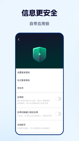 默往企业版游戏截图